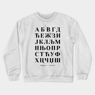 Serbian Alphabet Chart, Bold Serbian Language Chart Crewneck Sweatshirt